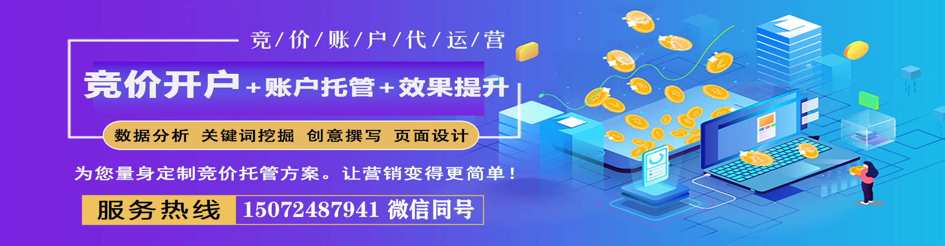 小港网络推广竞价